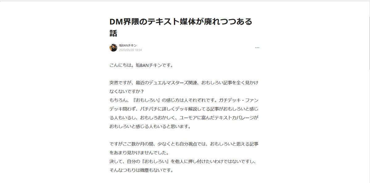 垢banチキン こういうのを書いてたんですけど 政治的なこというのよくないかなと思って手を止めました ほんとはnoteで月刊マガジンとか書いたり 今年の7月までのcs優勝回数の目標とかあったり やりたいことぼちぼちあったんですけど ウイルスが落ち着く