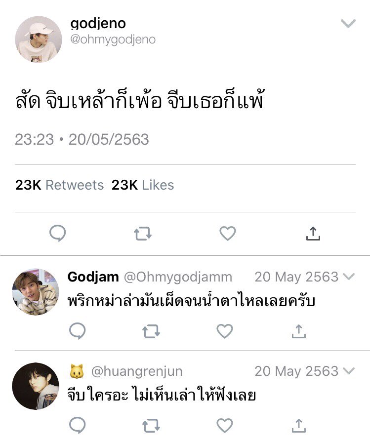 น้องมิพุ tweet media