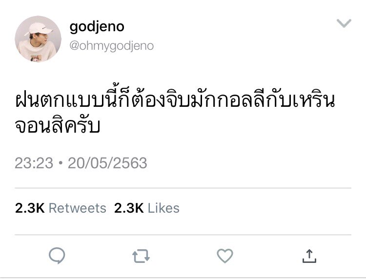 น้องมิพุ tweet media