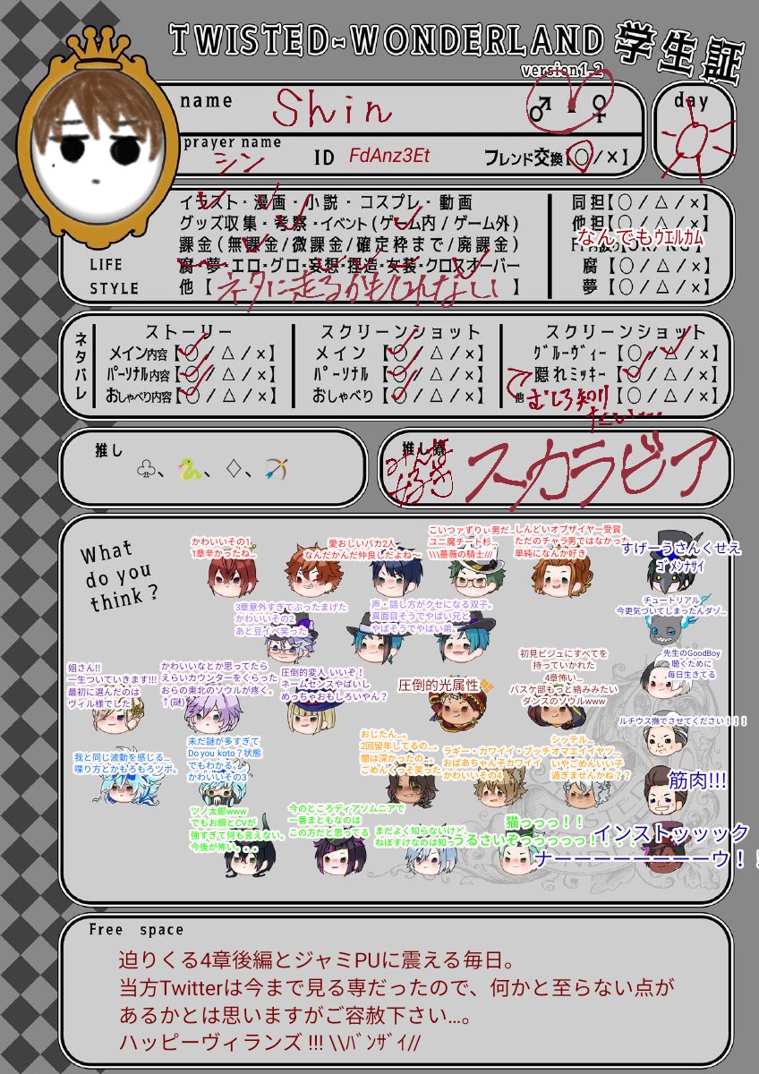 震える 顔文字 かわいい