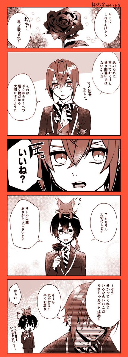 ツイステ 黒いバラの意味 監督生顔有 本人的には直球のつもりだけど 何だかんだ遠回 はるなの漫画