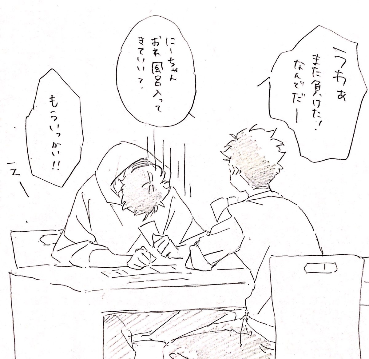 弟とビークロ 