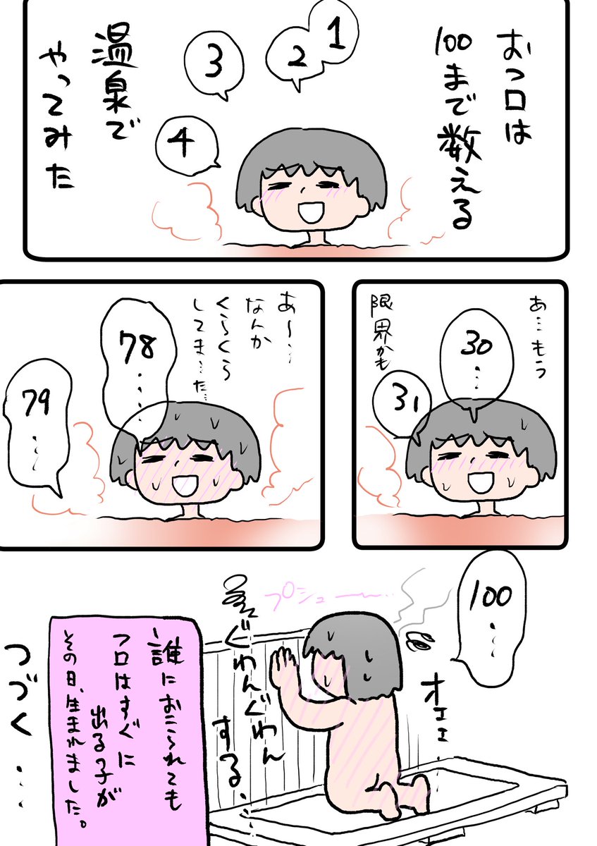 うちの実家には風呂がない⑤ 