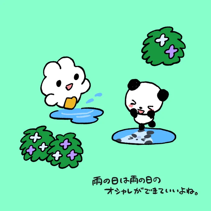 黄色い長靴いいでしょ 