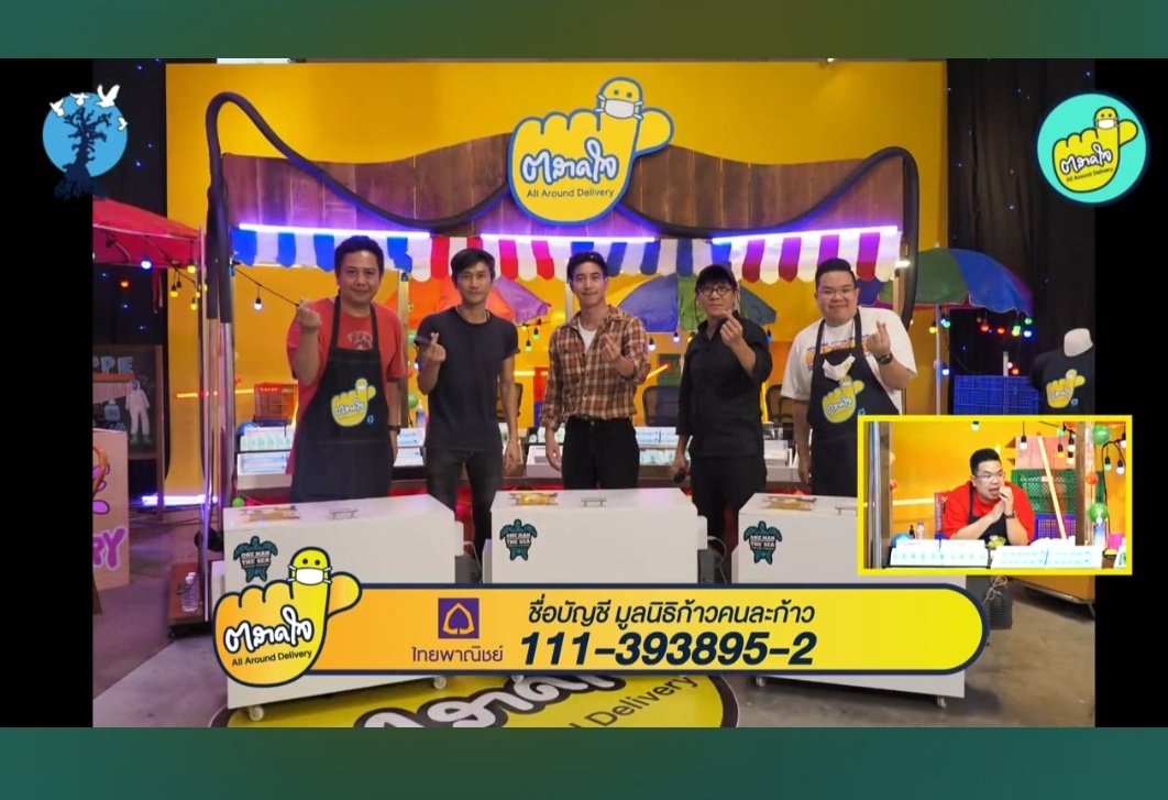 โต่โน่ ส่งมอบตู้ฆ่าเชื้อหน้ากากอนามัย ผ่าน รายการ #ตลาดใจ ของเพจ FB ก้าว 
ปล. เฮียโน๊ตค่ะ..ตู้อบฆ่าเชื้อค่ะ..ม่ะใช่ตู้ไอติม😅😅😅 #ตลาดใจ #onemanandthesea #mootono29 #โน่ณิ #โน่ณิที่แปลว่าคิดถึง