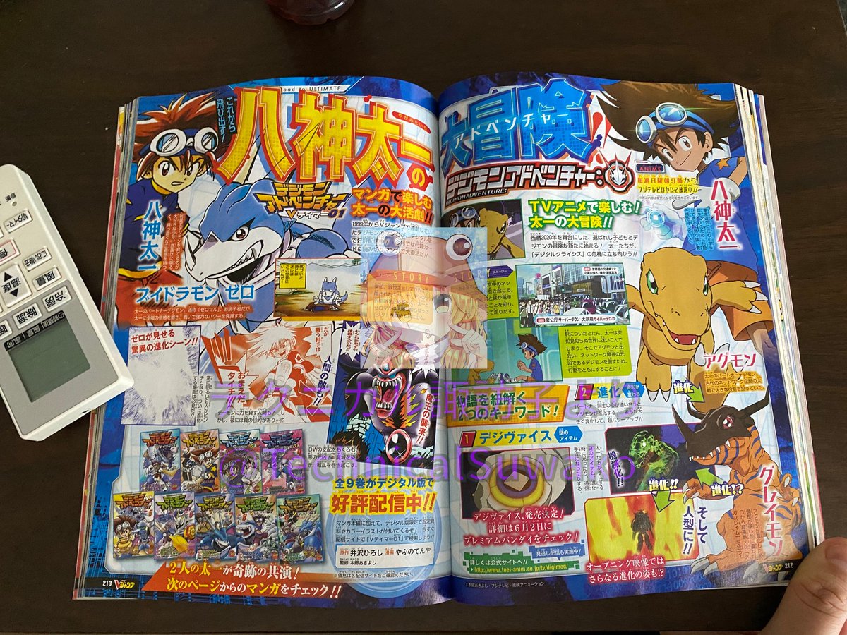 Digimon Tweets July V Jump Digimon Card Game Booster Set 2 Digimon Rearise New V Pet Digimon Adventure And Digimon Adventure V Tamer 01 This Month We Had An Oversized One Shot For V Tamer Digimon Tweets July V Jump Digimon Card Game Booster Set 2 Digimon Rearise New V Pet Digimon Adventure And Digimon Adventure V Tamer 01 This Month We Had An Oversized One Shot For V Tamer