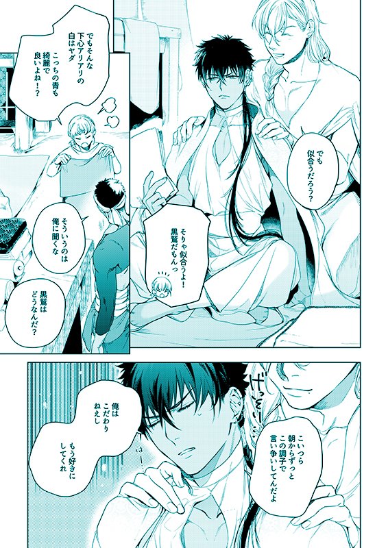 🐺||||宣伝||||🐍
本日5/20から配信の『BOY'Sピアス 6月号』に「サハラの隻眼狼 第一夜」が掲載されています。幼馴染みが一番大切で色恋が頭にないイングルと、そんなイングルに恋してしまったビャクの物語をどうぞ宜しくお願いします!襲われてるけどイングルが攻めです!!