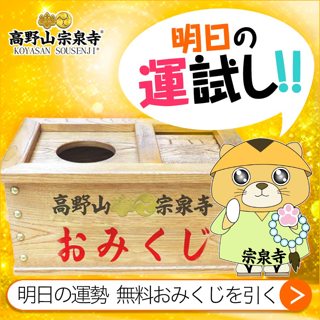不動明王 無料おみくじ 運勢 お守り 通販 على تويتر 明日の運勢は 運試し 無料 おみくじ T Co Rmog5a6q5k Photo Japan おみくじ 金運 開運 開運招福 商売繁盛 健康長寿 お寺好きな人と繋がりたい 寺社仏閣 願い事 待人 失物 旅行 商売