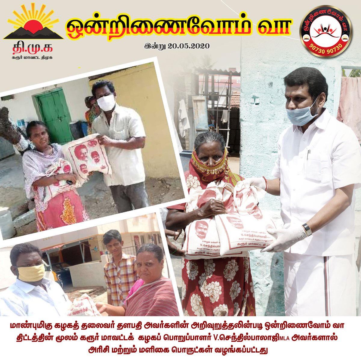 V_Senthilbalaji's tweet photo. #தமிழகத்தின்_பசியாற்றிய_திமுக https://t.co/vWtK5OWm6w