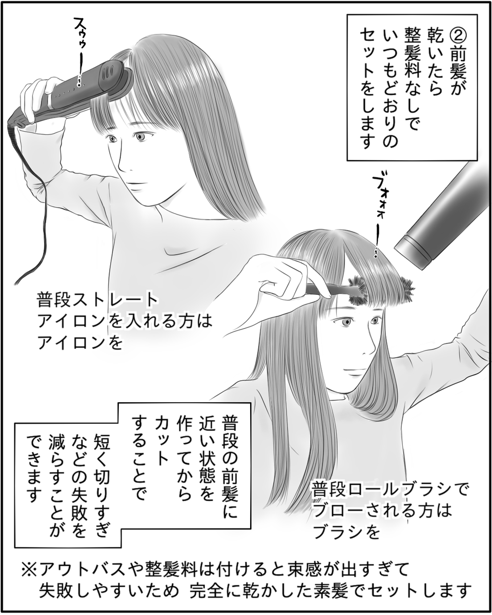 宇野和弘 漫画 漫画 前髪のセルフカットで失敗しないやり方とコツをまとめてみました 1 3