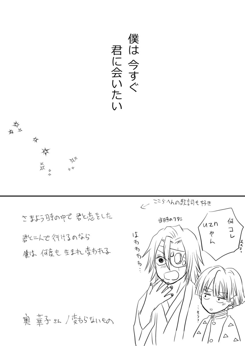 ずち 宇善 歌の歌詞を漫画orイラストにする的なタグがあったんだけど分からなくなってしまったからタグ無しでのっけます 奥i華i子さんの変わらないもの を聴いていて宇善やん と思ったのです 100 妄想です しかしこの曲は万能でどの