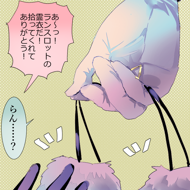デンジャラス・ビースト(ギャラハッドオルタ&amp;ランスロット?) 