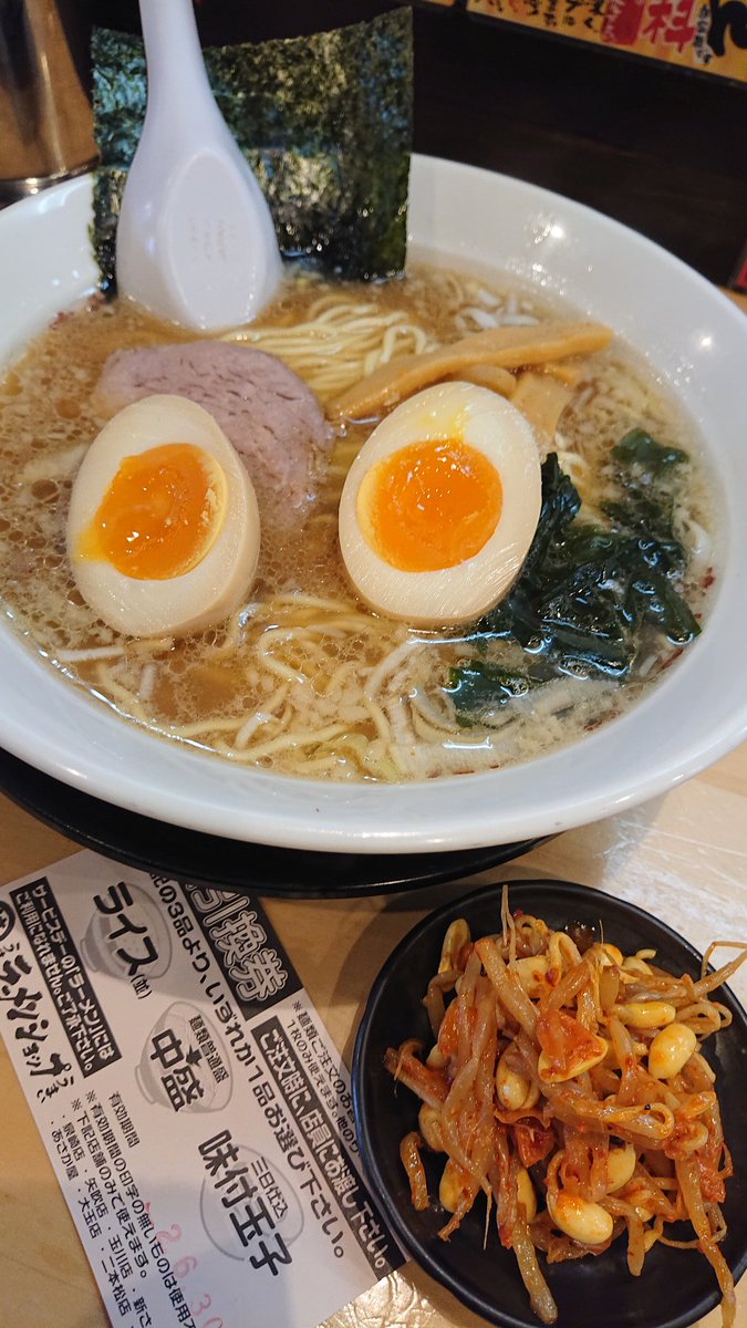エイトボール商会 A Twitter ラーメンショップ椿 今日は 仙台から山形に回って 帰り道に 本宮 椿 へ O T Co Sanv9iw9xz 基本の醤油ラーメン 590円 に 前回もらったサービス券で 味付け玉子を無料トッピング またサービス券をもらえたし 豆もやし