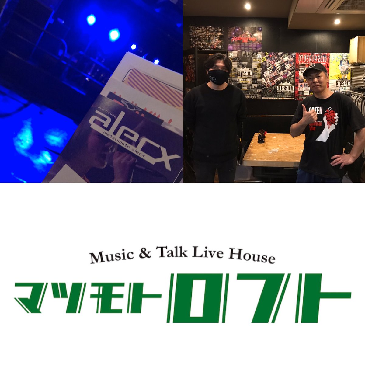 MENSHU_TAKENAKA's tweet photo. ライブハウス支援企画！
【竹中フェス】（仮称）出演者募集のお知らせ。なるべく沢山の方に見て貰いたいです。松本は勿論、全国のアーティストの皆様、コロナが落ち着くのが前提にはなりますが松本にライブしに来て下さい！ https://t.co/QuFLolVz0R