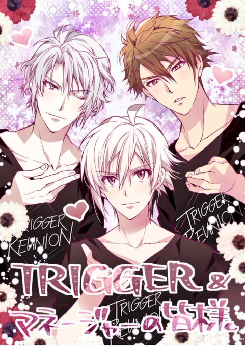 Triggerのtwitterイラスト検索結果