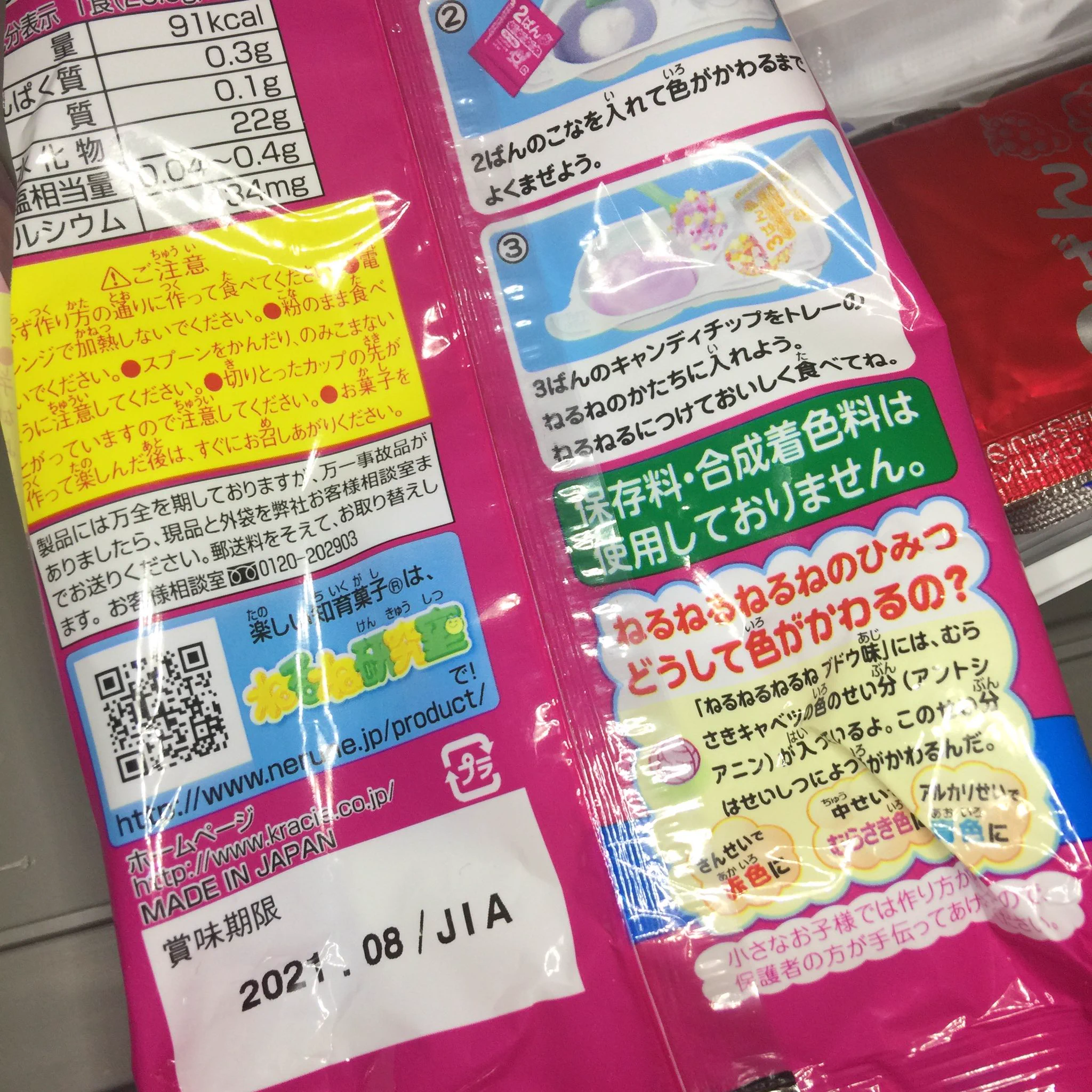 子どもに人気のお菓子「ねるねるねるね」見た感じ体に悪そうですが、実は意外とヘルシーな食品だった！？