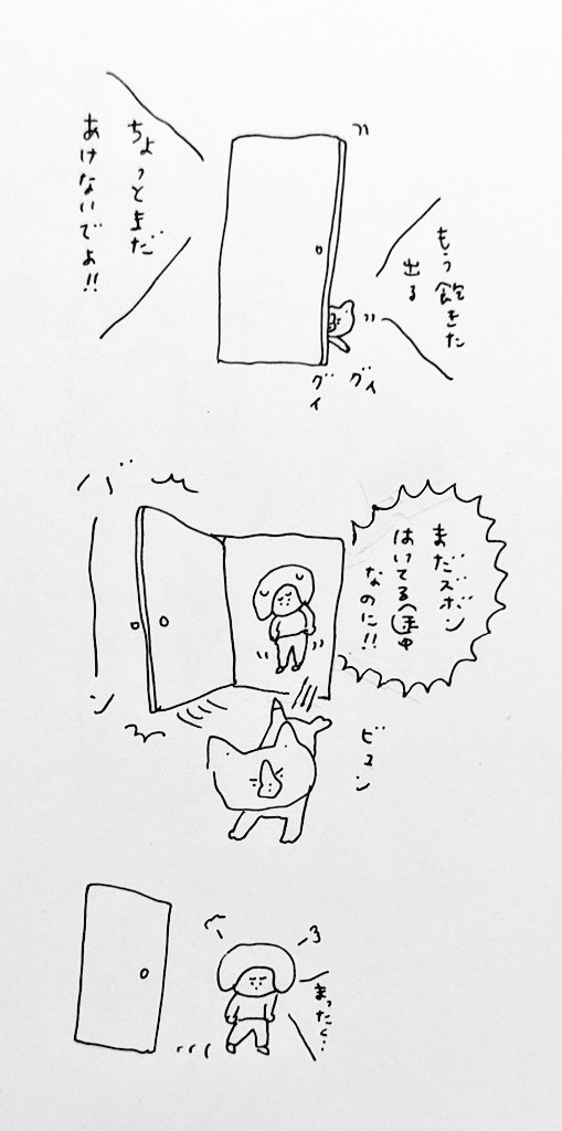 プンプン… 