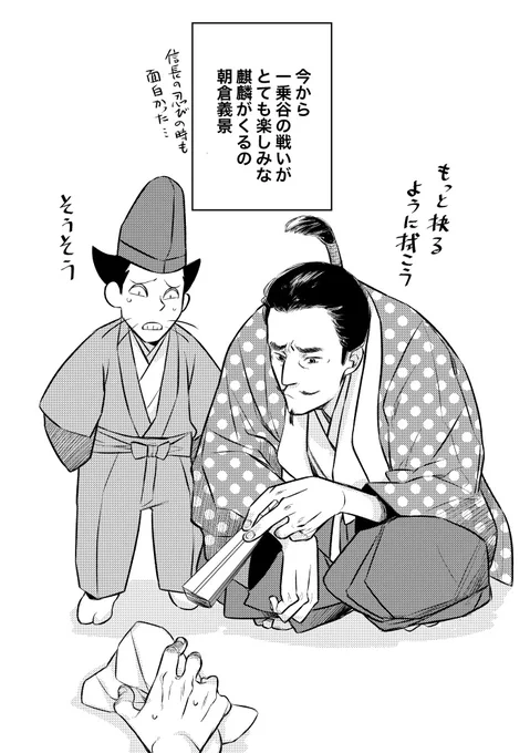 麒麟がくる始まってから信長の忍び読み返す機会が増えましたぞな…山崎殿も出るし…楽しみ…龍興くん来るかなー… 