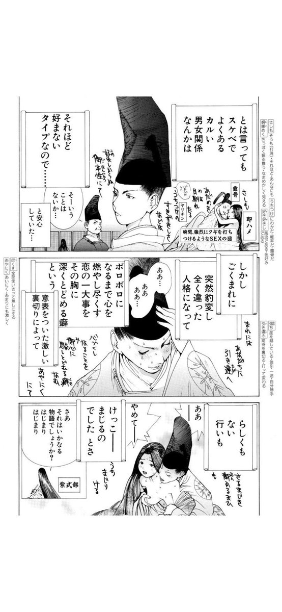 みっけ あさきゆめみしもいいですよねー 正統派の源氏物語 私も高校生の時に学校の先生に紹介されて 読んでドキドキしたのを思い出しました 自分も高校生の時にこの漫画に出会ってたらどうだったのか想像つきません 授業中に思い出してニヤニヤし みっけ あさきゆめみしもいいですよねー 正統派の源氏物語 私も高校生の時に学校の先生に紹介されて 読んでドキドキしたのを思い出しました 自分も高校生の時にこの漫画に出会ってたらどうだったのか想像つきません 授業中に思い出してニヤニヤし
