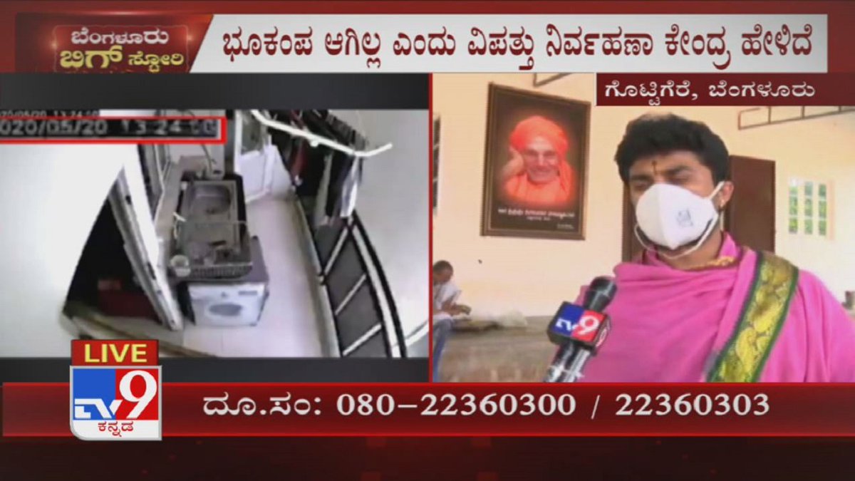 tv9kannada's tweet photo. 'ನಿಗೂಢವಾದ ಭಾರಿ ಶಬ್ದದಿಂದ ಬೆಚ್ಚಿಬಿದ್ದ ಬೆಂಗಳೂರಿನ ಜನತೆ', Mysterious Sonic Boom Heard Across Bengaluru

Video Link ►https://t.co/cPxgiQsoqV

#TV9Kannada #BengaluruSound #StrangeSound #MysteriousSound #Tv9Exclusive #SonicBoom #BoomSound #KannadaNews https://t.co/lCSfgLbXqP