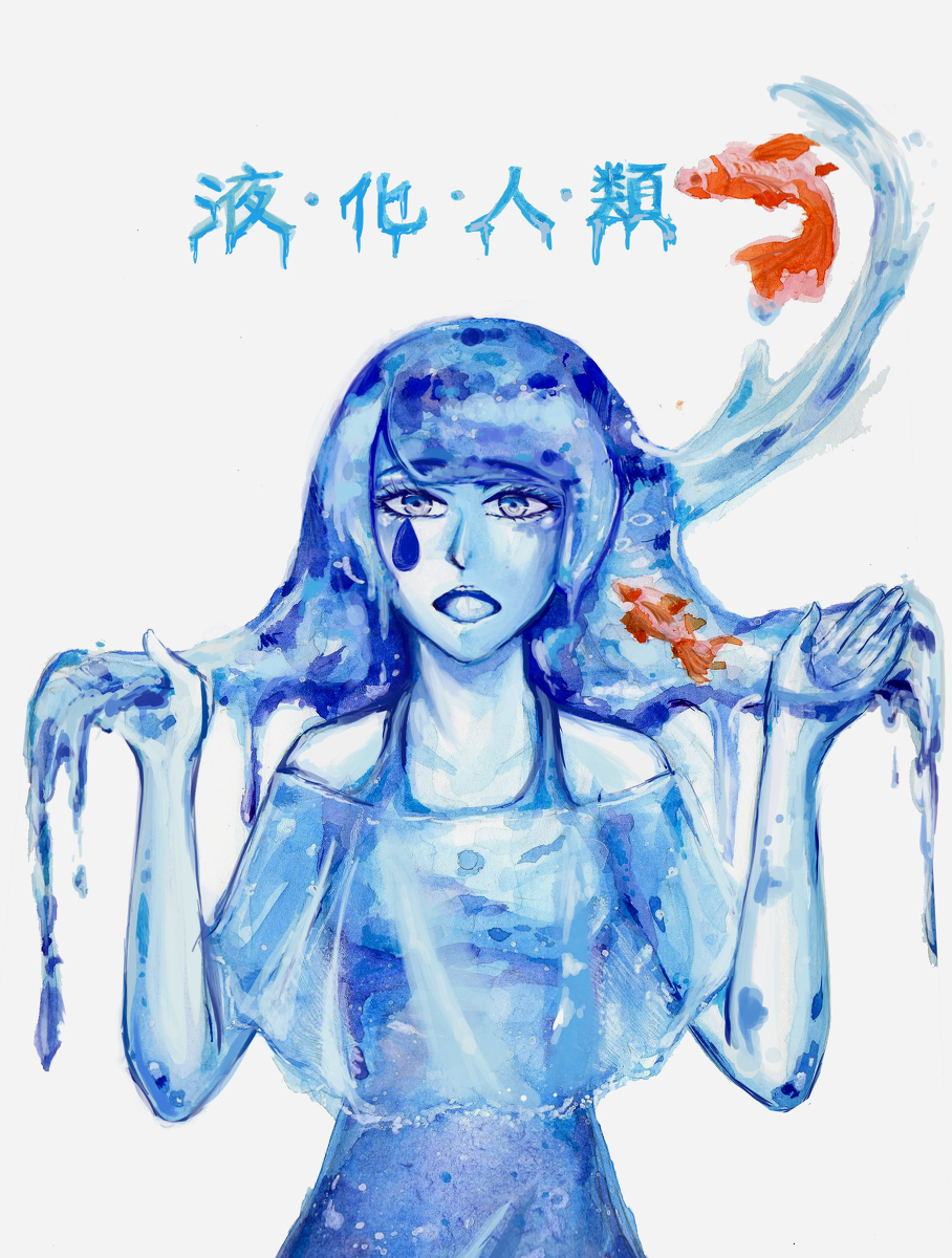 魚丸貓fishball 液化人類 原創 落書き 女性 魚 液體 液体化 金魚https T Co Vtsatc595p