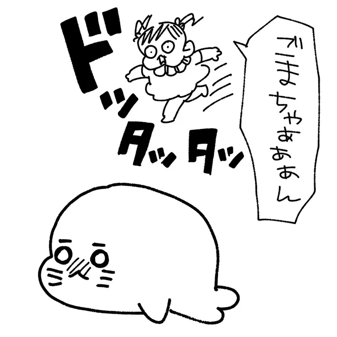 ※ずっと一緒にいる
#育児絵日記 #育児漫画 #ゴマちゃん 