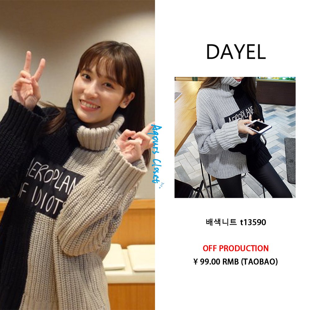 AqoursCloset's tweet photo. 200127 | #伊波杏樹 #DAMCHANNEL Twitter Update🍊

#InamiAnju #dayel #AqoursCloset #Aqourstyle #Aqours #私服 #OOTD #fashion #code #プチプラコーデ https://t.co/TvxcNiAAzJ