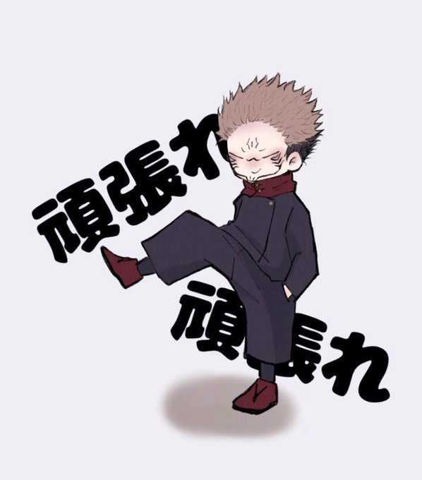 宿儺のtwitterイラスト検索結果 古い順 宿儺のtwitterイラスト検索結果 古い順