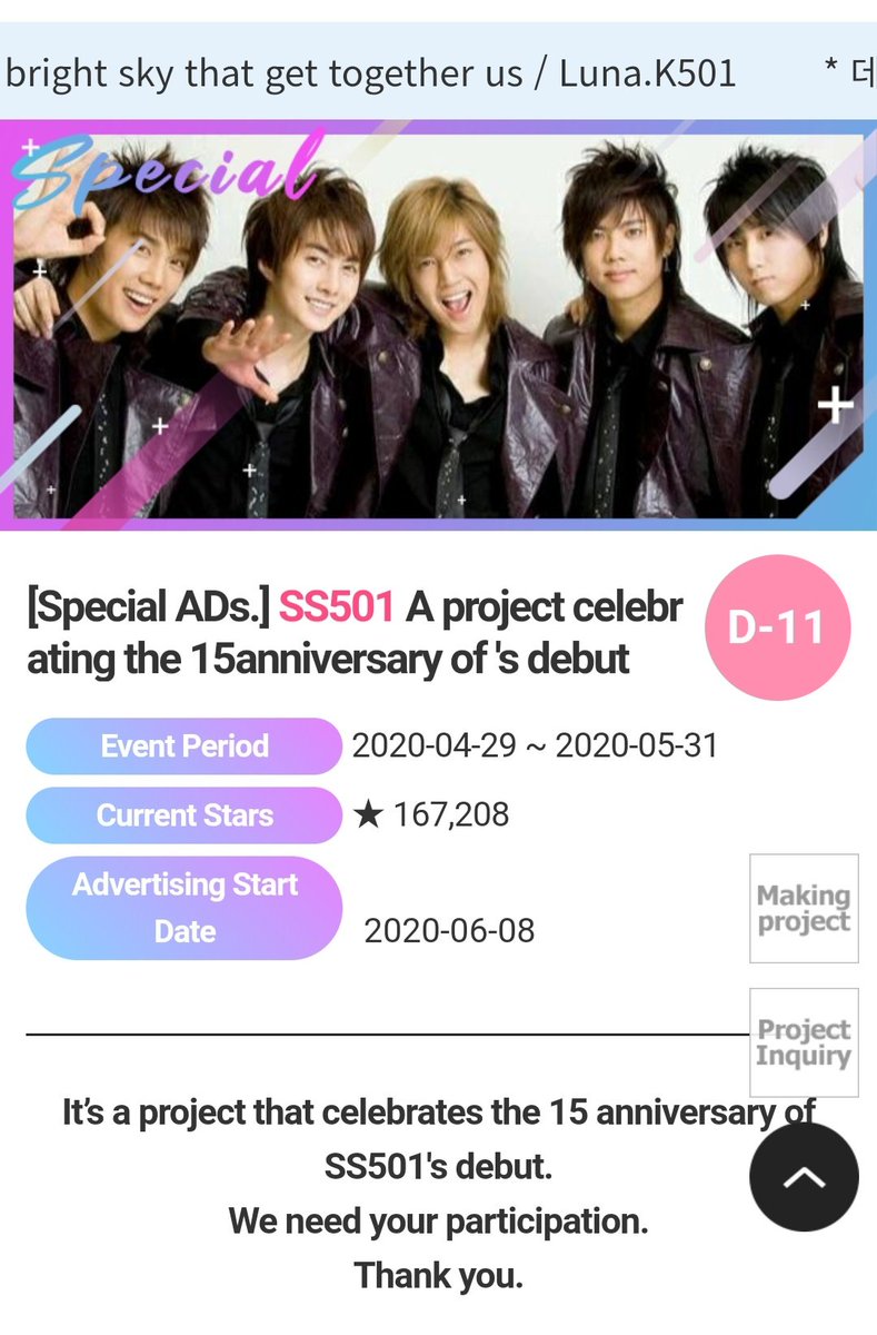 PJM_ARGENTINA's tweet photo. [ #AdProject ] 🎁 SS501 15th Anniversary 🎁

Faltan menos de 12 mil estrellas arco iris para completar el Electric Display en el Subte Línea 2 de Seoul 👌🏻

https://t.co/dK7NQgCdDO

#SS501 #PARKJUNGMIN #박정민 https://t.co/IcpeM8KNtN
