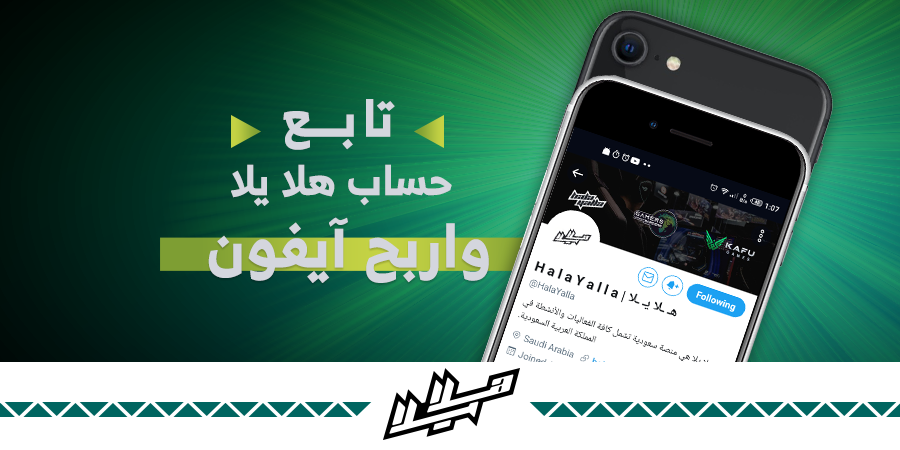 HalaYalla's tweet photo. تابع وشارك حساب هلا يلا لفرصة ربح آيفون SE 2020 😍
شروط المسابقة
١- تابع حساب هلا يلا
٢- ريتويت المسابقة
سيتم السحب و اختيار شخصين عشوائيا يوم ١٠ يونيو
شارك واكسب 👏🏽🎊 https://t.co/a8k63Hfwxn