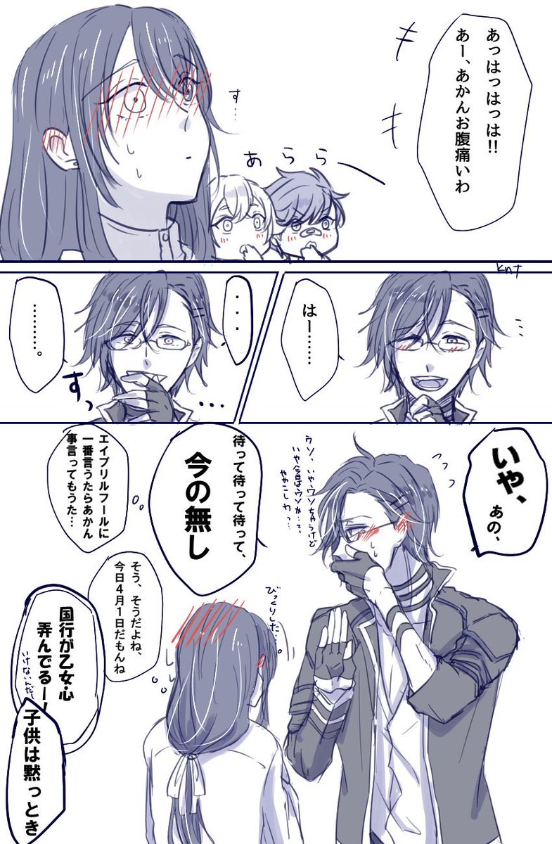 #私の刀さにが好みって人に見てもらえたらハッピー
最近沼に入った明さに 