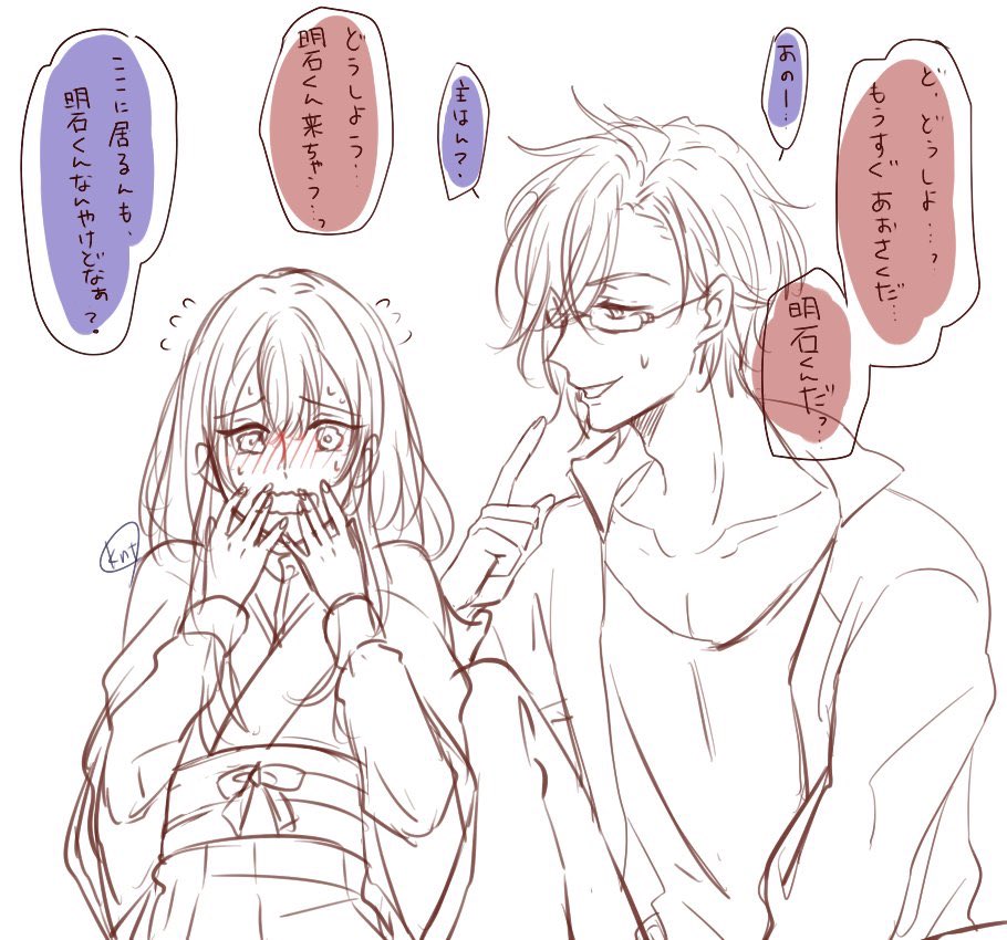 #私の刀さにが好みって人に見てもらえたらハッピー
最近沼に入った明さに 