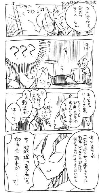 描こうかどうしようか悩んでた内容だったんだけど見たいと言ってくれた友人が今日誕生日なので描いたネタ 
