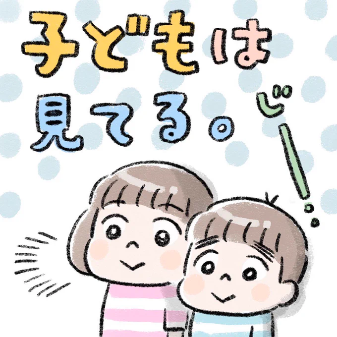 インスタライブが好き過ぎて、娘に若干引かれてるかもね?#すくパラトリプル総選挙 #すくパラダブル総選挙 #育児絵日記 #育児漫画 