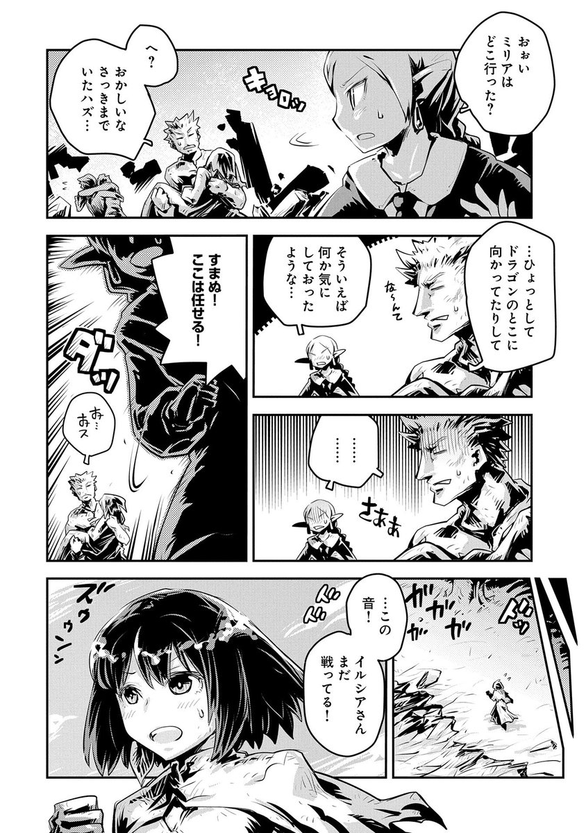 コミック アース スター公式 漫画更新 転生したらドラゴンの卵だった 第15話更新 進化しついにリトルロックドラゴン と渡り合える力を手に入れたイルシア 村から引き離し いよいよ思う存分殴り合える その頃ミリア達は 単行本第3巻7月発売予定 コミック アース スター公式 漫画更新 転生したらドラゴンの卵だった 第15話更新 進化しついにリトルロックドラゴン と渡り合える力を手に入れたイルシア 村から引き離し いよいよ思う存分殴り合える その頃ミリア達は 単行本第3巻7月発売予定