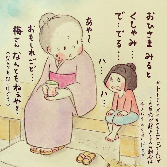 Lotte小梅ちゃんのtwitterイラスト検索結果 Lotte小梅ちゃんのtwitterイラスト検索結果