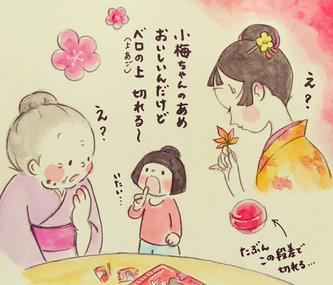 Lotte小梅ちゃんのtwitterイラスト検索結果 Lotte小梅ちゃんのtwitterイラスト検索結果