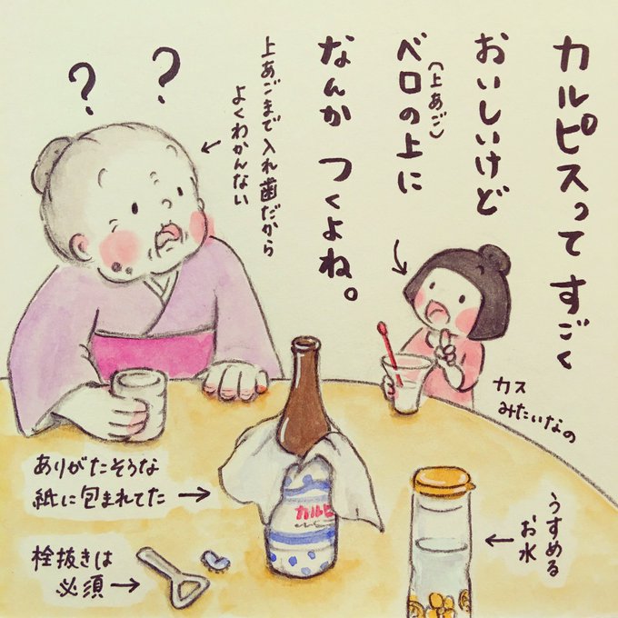 Lotte小梅ちゃんのtwitterイラスト検索結果 Lotte小梅ちゃんのtwitterイラスト検索結果