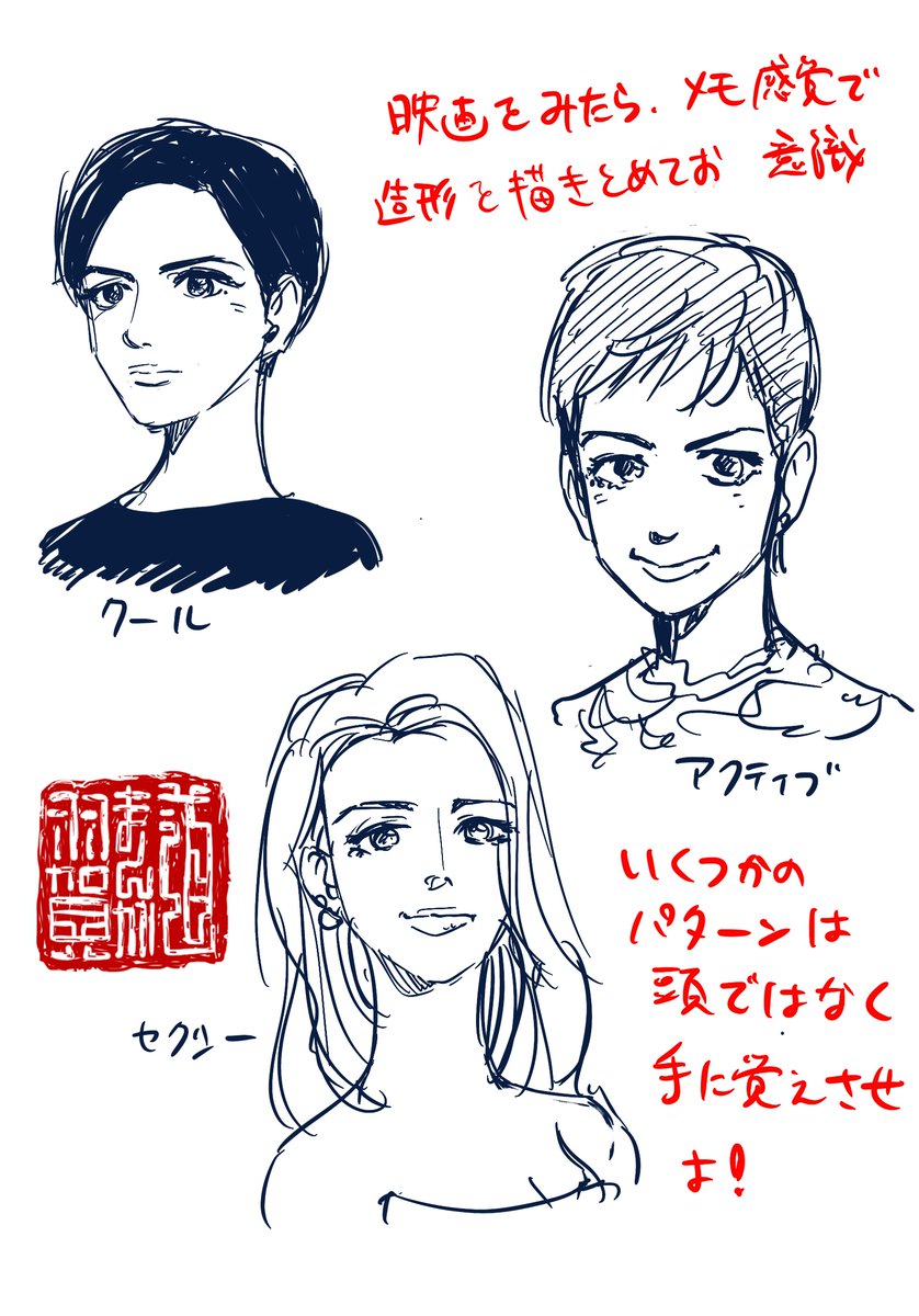 【羽賀まんが道】
【第141夜】

今日は「美人の練習」です!

#日刊ラッキーズ
#365日毎日企画
#毎日22時更新 