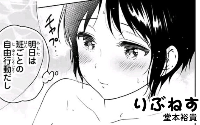 マガポケにて『りぶねす』MB68話『After Episode俺と幼なじみと修学旅行②』更新です。
先週から始まった恋人編After Episode!にやにや修学旅行編です!
単行本は全12巻発売中!
マガポケ→https://t.co/E5K2qHPnPn
#りぶねす 