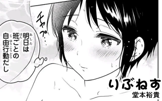 マガポケにて『りぶねす』MB68話『After Episode俺と幼なじみと修学旅行②』更新です。
先週から始まった恋人編After Episode!にやにや修学旅行編です!
単行本は全12巻発売中!
マガポケ→https://t.co/E5K2qHPnPn
#りぶねす 