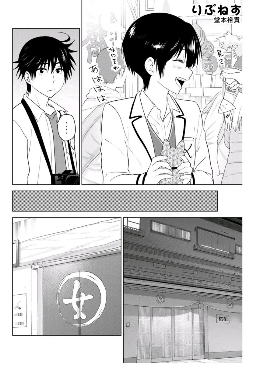 マガポケにて『りぶねす』MB68話『After Episode俺と幼なじみと修学旅行②』更新です。
先週から始まった恋人編After Episode!にやにや修学旅行編です!
単行本は全12巻発売中!
マガポケ→https://t.co/E5K2qHPnPn
#りぶねす 