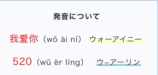 Tiger 5月日は中国で 我爱你の日 愛してると5の中国語での発音が似てるからだそうです 愛してるって言うのが恥ずかしい涼太くんから 5の数字で 愛してるのメッセージ届きました 片寄涼太 我爱你5 Tiger 5月日は中国で 我爱你の日 愛してると5の中国語での発音が似てるからだそうです 愛してるって言うのが恥ずかしい涼太くんから 5の数字で 愛してるのメッセージ届きました 片寄涼太 我爱你5