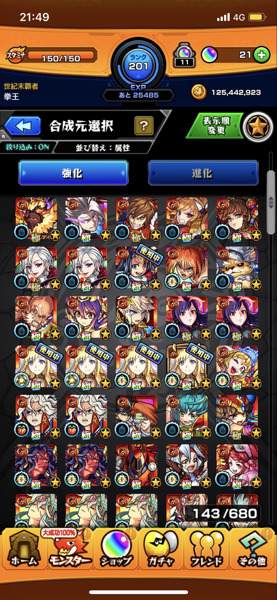 公式ファッション モンストアカウント パンドラ4体 Rikyu Home Com