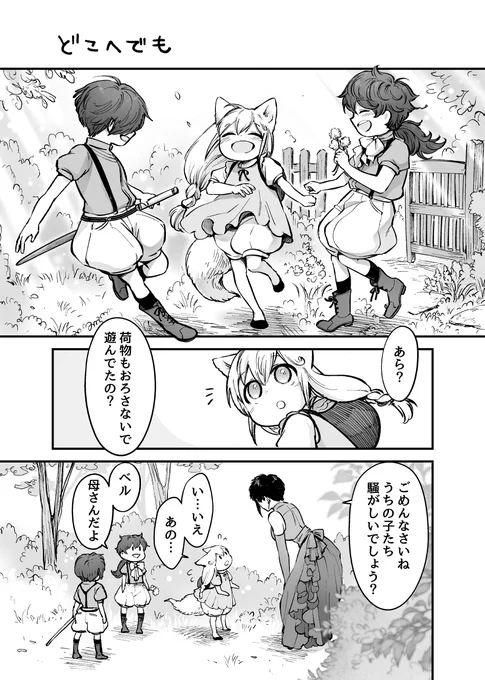 陽だまりの棲み家『どこへでも』更新お待たせしました!

LINEマンガ https://t.co/RLLv0kJtcM 
PIXIV https://t.co/XgqVR6FVXB
ニコニコ漫画 https://t.co/6j4LfAtUog
マンガボックス https://t.co/8lt8QkBGcg
ジャンプルーキー https://t.co/jrxgtVUIHF
更新追いついてませんがルーキー参戦です 