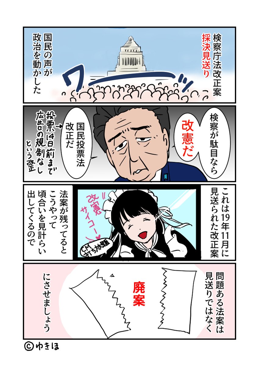 左のはすみとしこ ゆきほ漫画 まとめ 2ページ目 Togetter