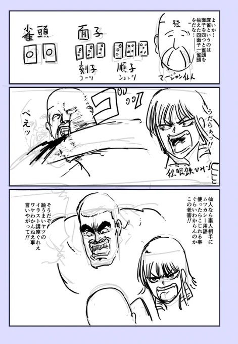 なんかこういう感じでさ 