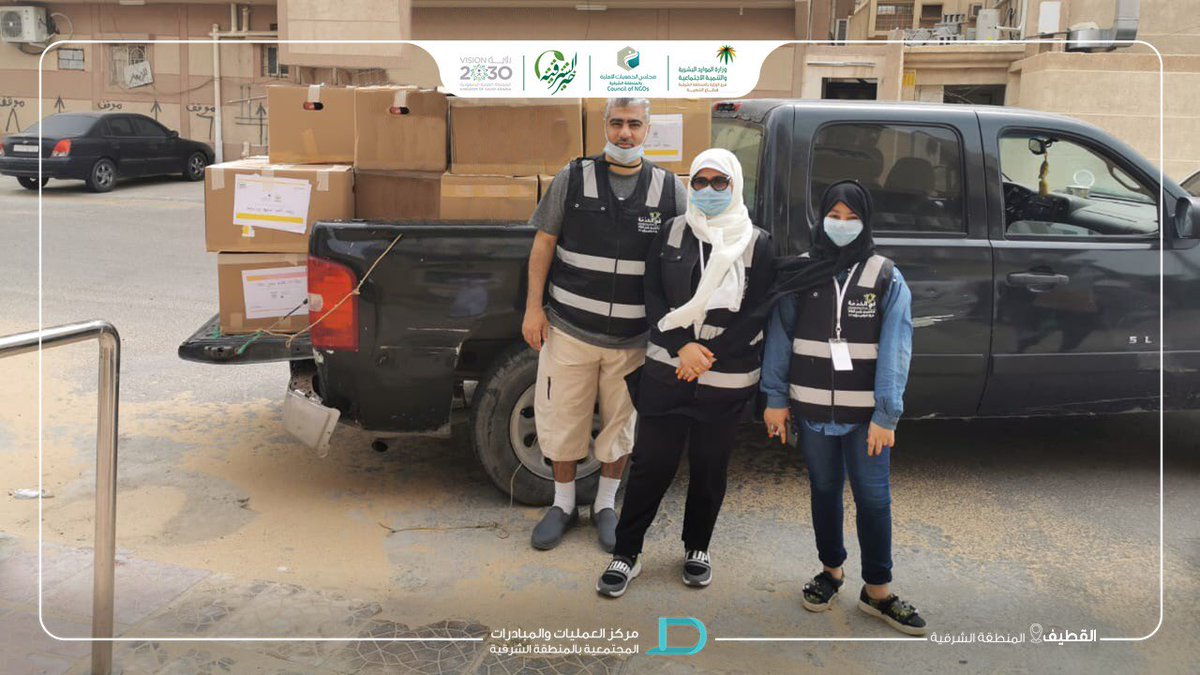 CCOI_EAST's tweet photo. ساهم فريق في الخدمة التطوعي في توزيع السلال الغذائية على الأسر والعمالة المتضررة بمحافظة #القطيف https://t.co/vmA5tgKRIZ