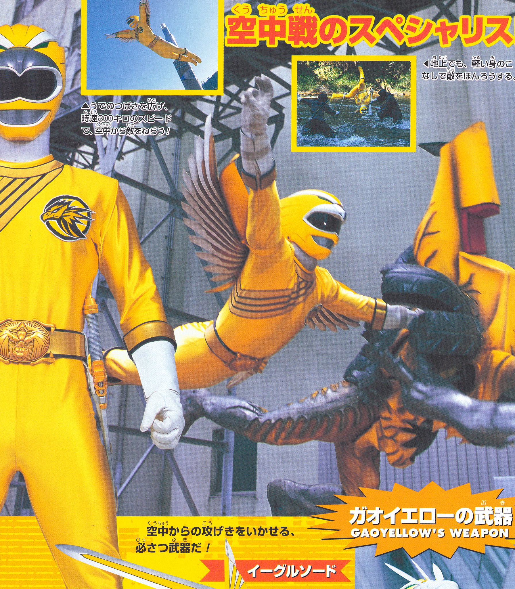 百獣戦隊ガオレンジャー　ガオメインバスター　2001年 レトロ 百獣戦隊ガオレンジャー』（2001）という作品におけるパワー