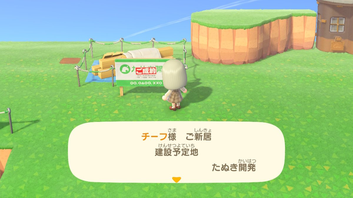 harujima_'s tweet photo. 嬉しいいいいい。。。きーコ。さん本当にありがとうございました！！ #どうぶつの森 #AnimalCrossing #ACNH #NintendoSwitch https://t.co/SfTmHjs2bd